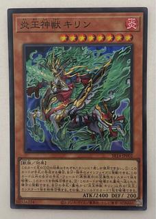 Fire King Shinju Kirin Super Rare