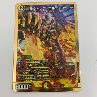 Bolshak Borbalzak SR 1/17 1枚