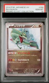 レックウザ psa10」の激安通販 | magi
