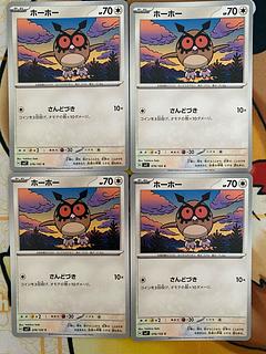 ポケモンカード　ホーホー