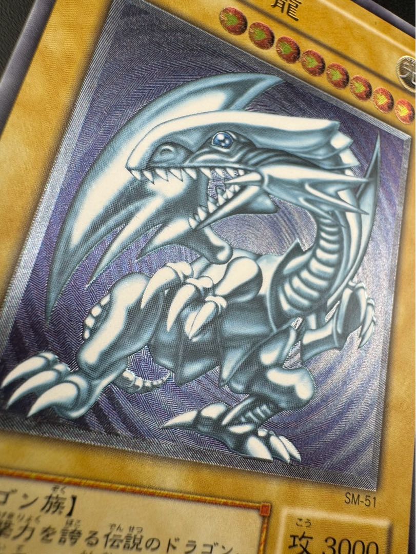 Used] Blue-Eyes White Dragon SM-51 UL Ultimate Relief Masked Curse, Yu-Gi-Oh!