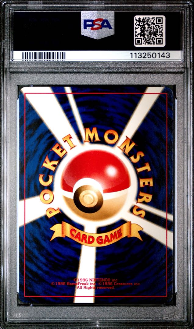 ブラッキープレミアムファイル2: 旧裏[neoP2 No.197](プレミアムファイル2) 1枚