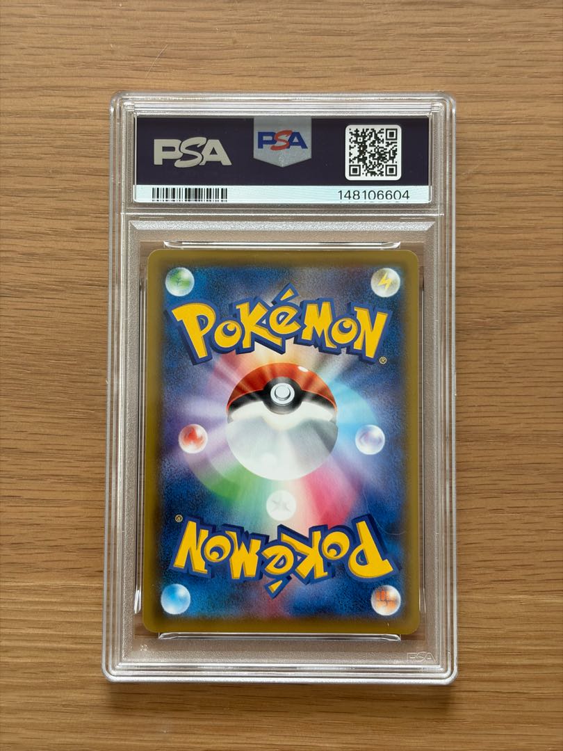 【PSA9】ゲンガーVMAX(SR仕様) S-TD 020/019 1枚