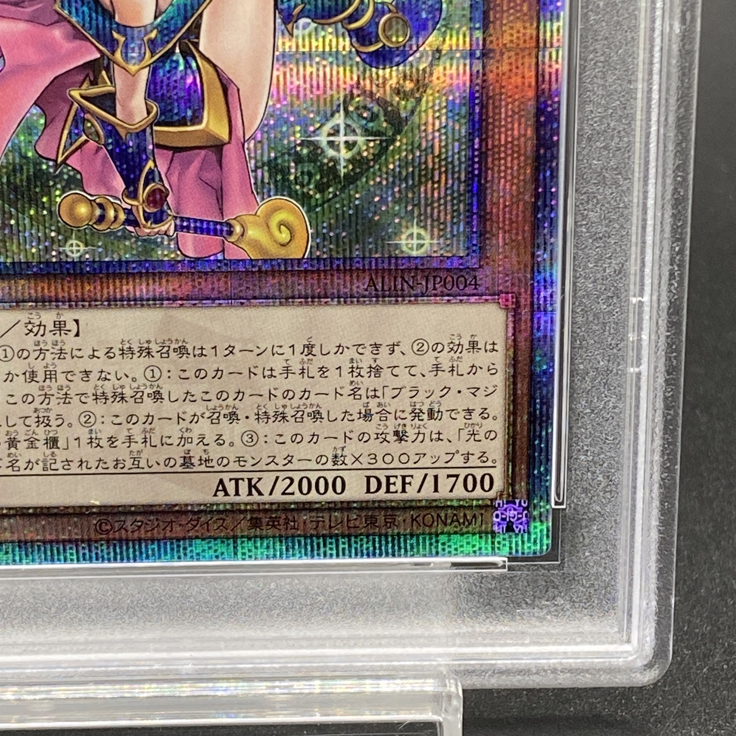 PSA10】魔術師の弟子-ブラック・マジシャン・ガール QCSE・25th PSA10】魔術師の弟子-ブラック・マジシャン・ガール QCSE・25th