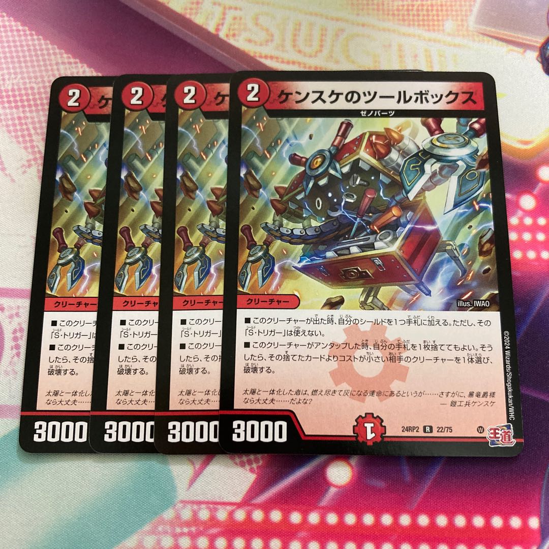 Kenske tool box R 22/75 1枚