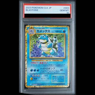 【PSA10】ポケモンカードゲーム Classic カメックス (CLK) PROMO CLK003/032 1枚