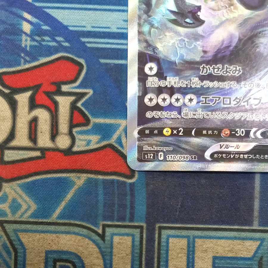 State B State B LugiaV SR 110/098