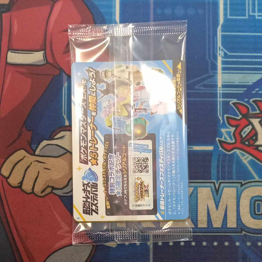 Nanjamo no Kaiden PROMO 232/SV-P