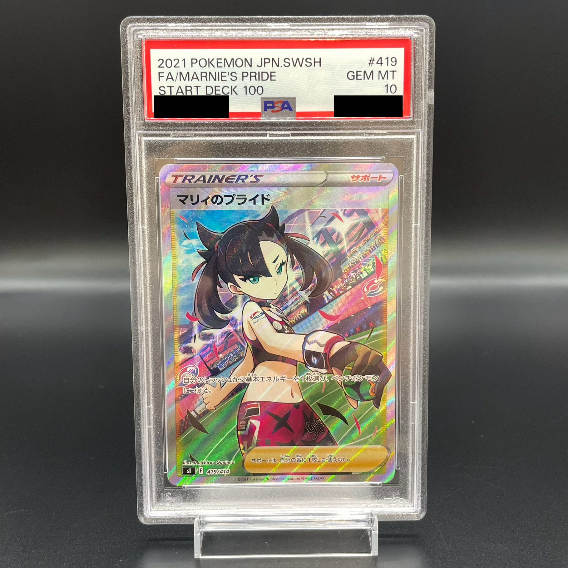 【PSA10】マリィのプライド(SR仕様) S-TD 419/414