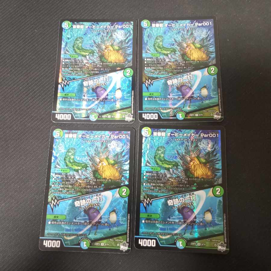 Spaceman Dragon Aubie Rosa Car Par001｜Miracle Strike VR 8/74 4pcs.