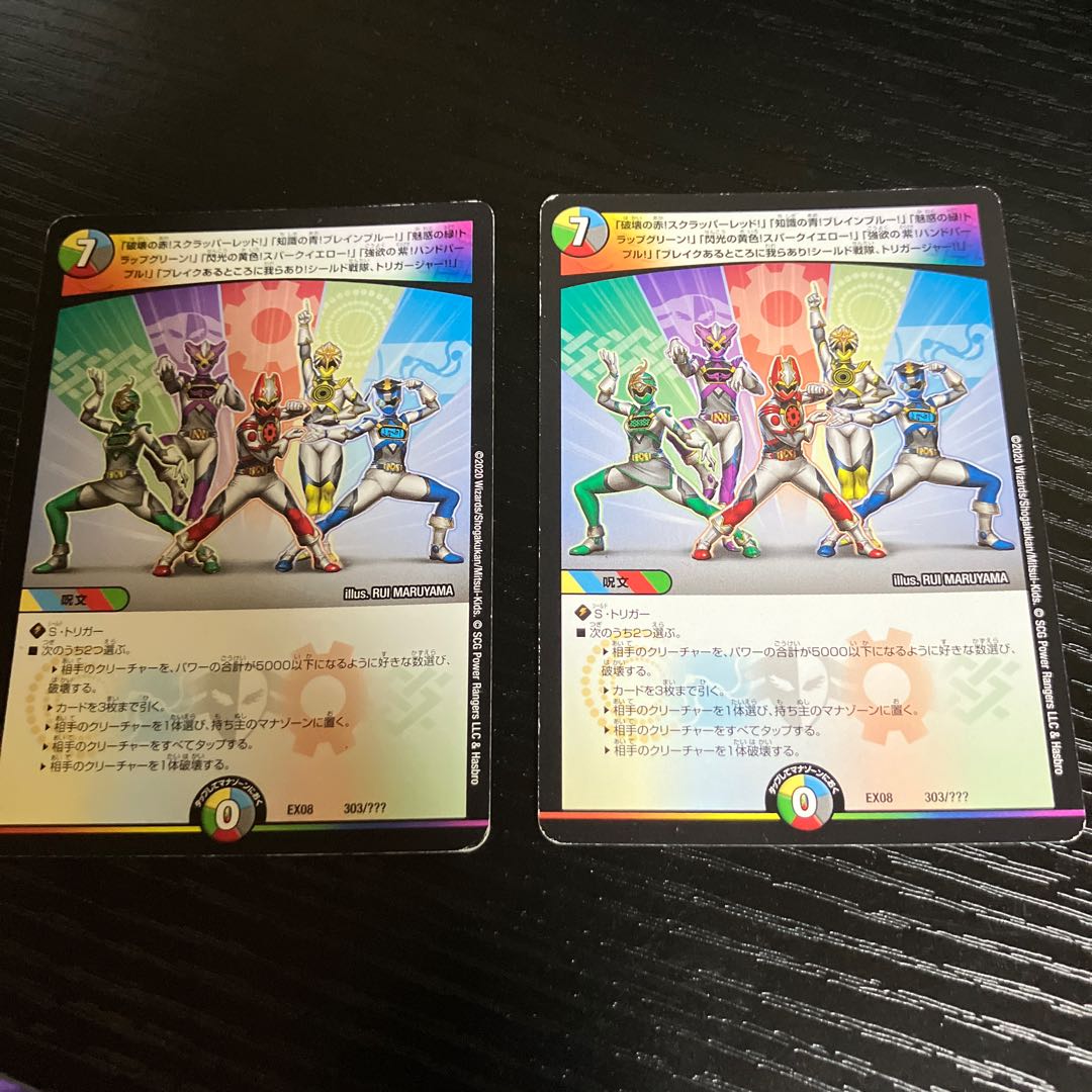 DUEMA Destruction Red Scrapper Red Trigger Jar 1枚