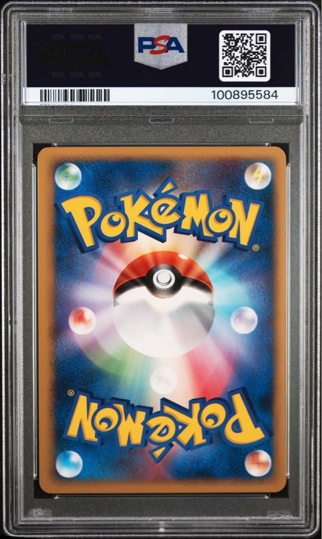 状態S PSA10 ポケモンパルシティ ピカチュウ&ピチュー 状態S PSA10 ポケモンパルシティ ピカチュウ&ピチュー