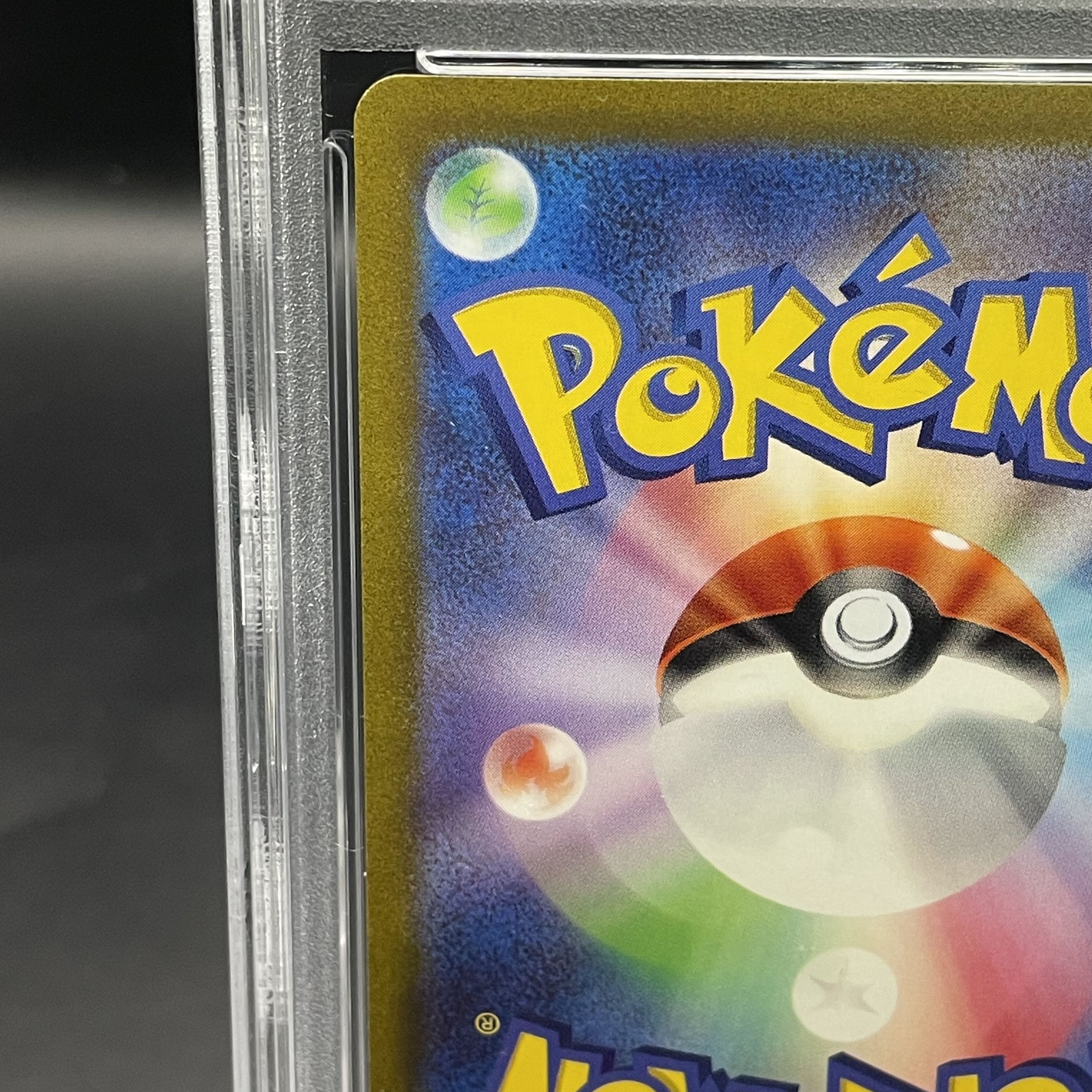 【PSA9】ナンジャモ SAR 096/071 1枚