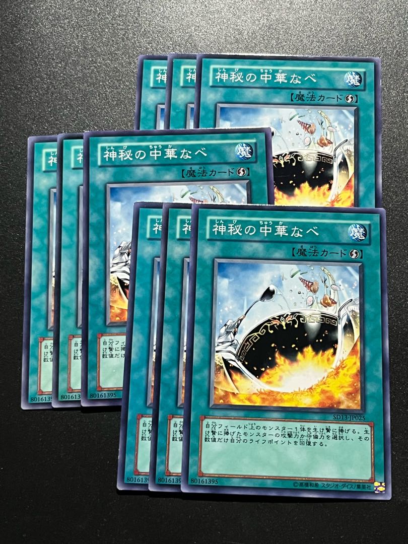Yu-Gi-Oh Studio 9 cards Mystik Wok Normal JP025