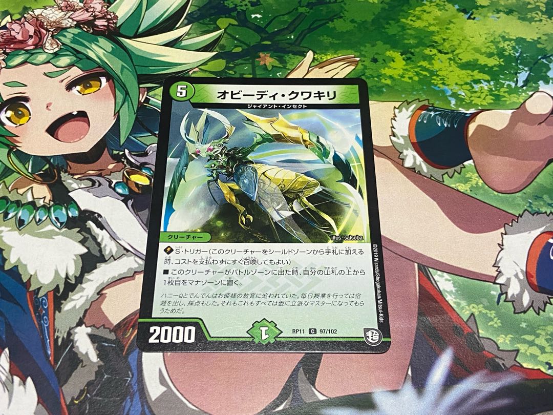 D-156 オビーディ・クワキリ C 97/102 1枚