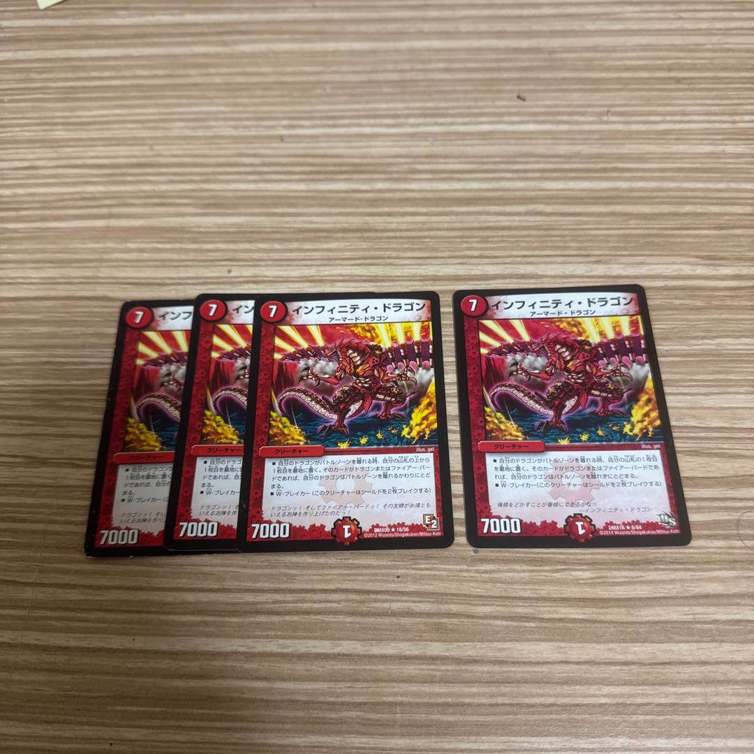 Infinity Dragon R 6/84