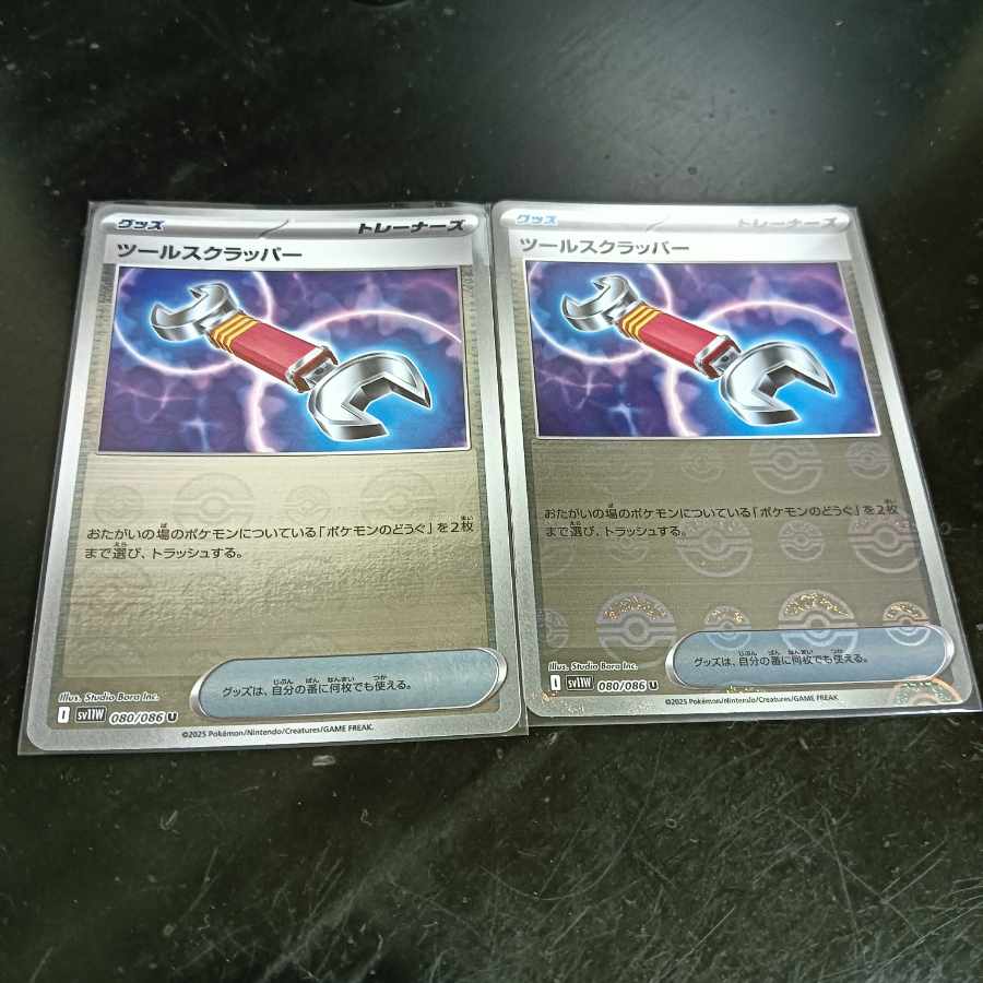 Tool scrapper U 080/086