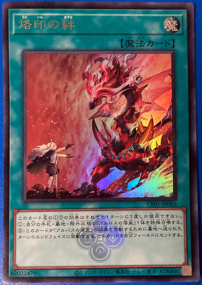 烙印の絆 ウルトラレア 遊戯王 白の物語 コンプリートファイル 烙印の絆 ウルトラレア 遊戯王 白の物語 コンプリートファイル