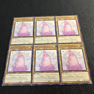 a2786 [Yu-Gi-Oh!] Melffy Rabby 6-Card Set 6枚