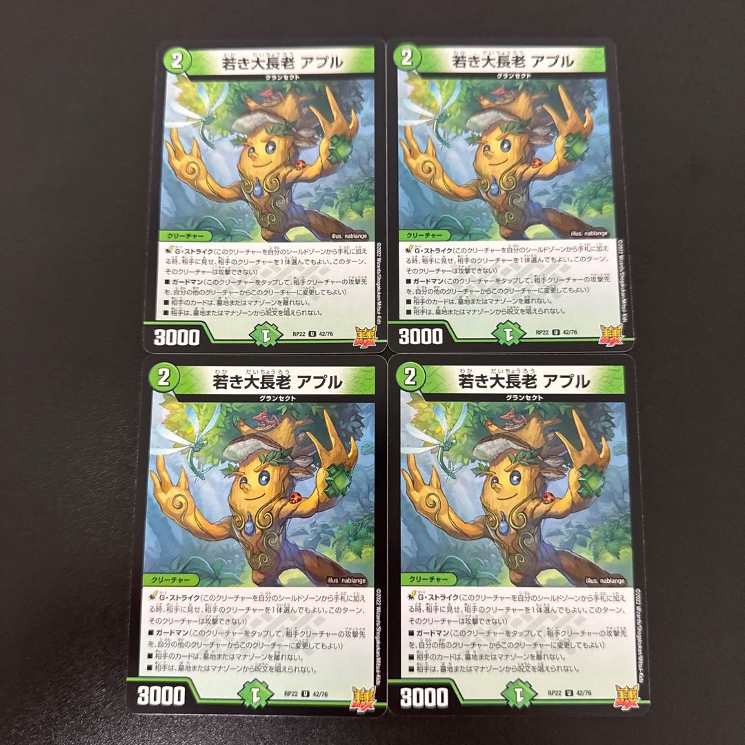 Young Grand Elder Apul U 42/76