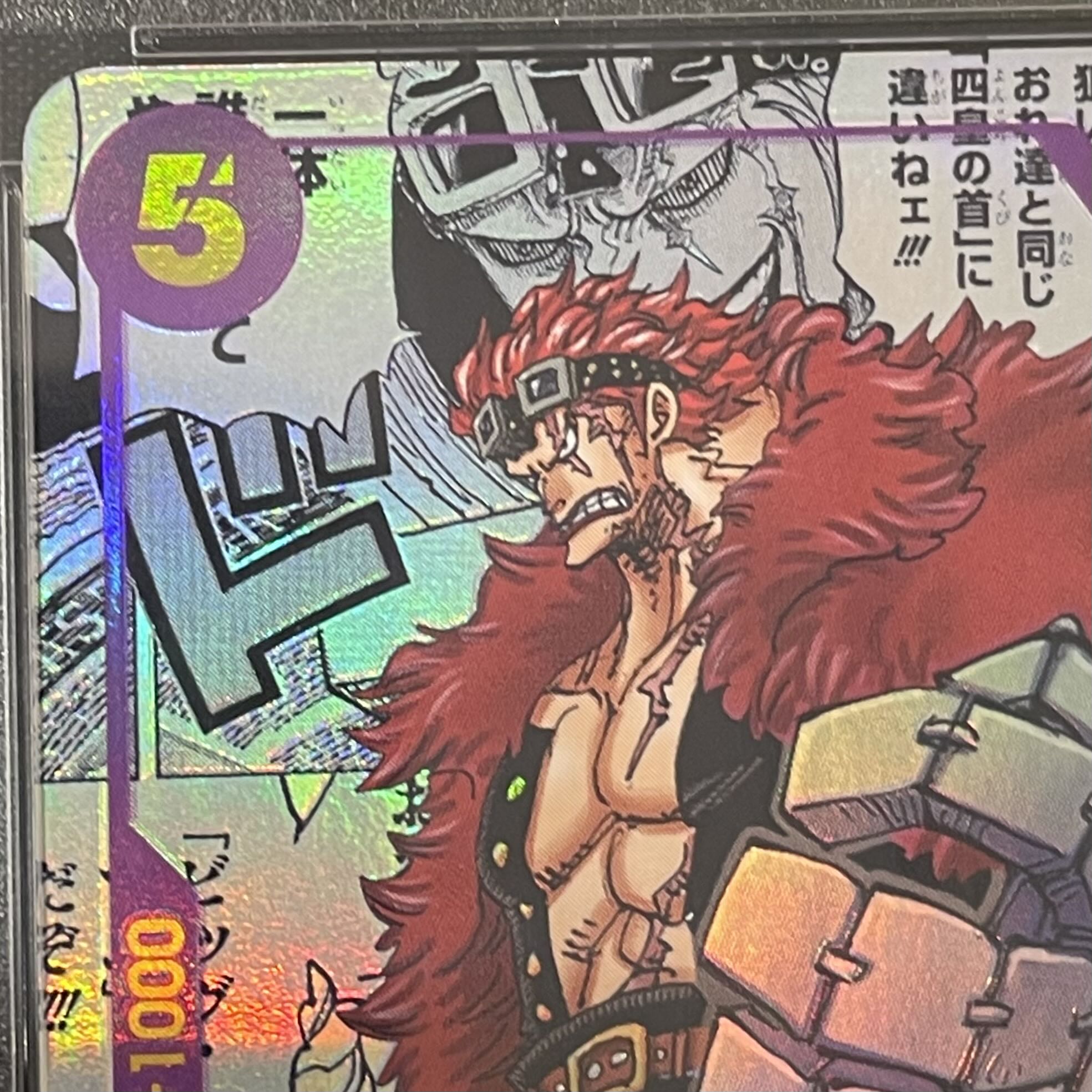 【PSA10】ユースタス・キッド(パラレル) SP OP05-074 1枚