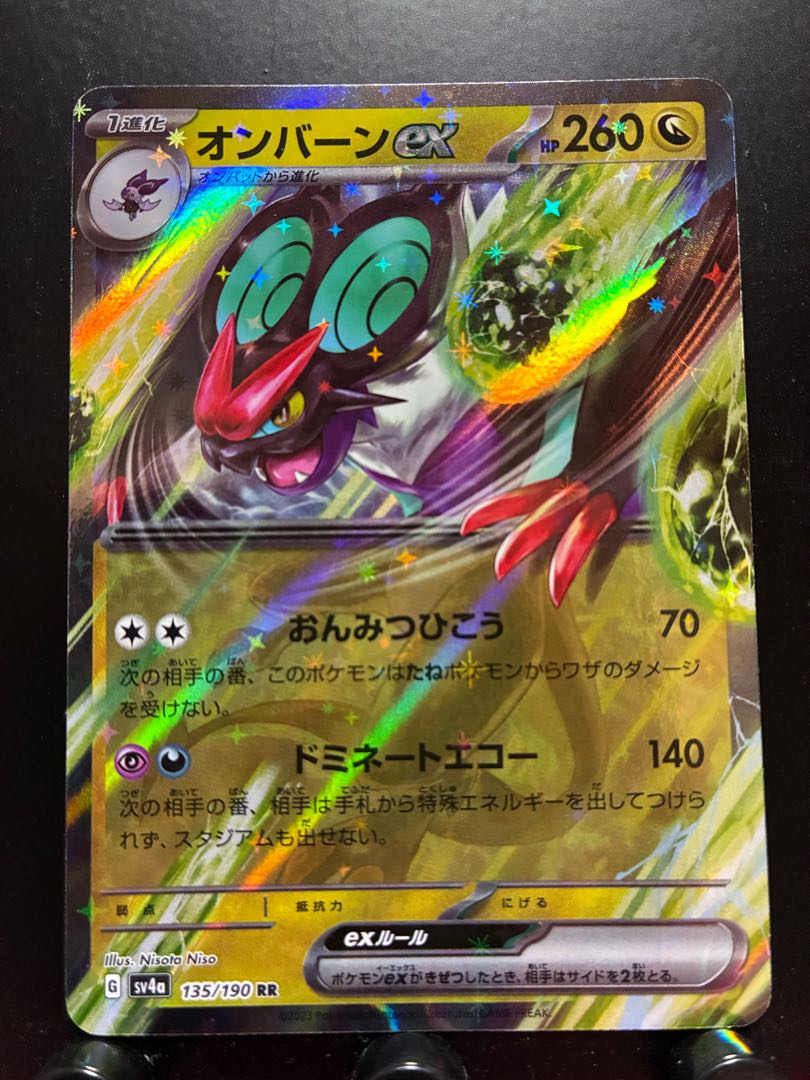 【楽々堂】ポケカ オンバーンex