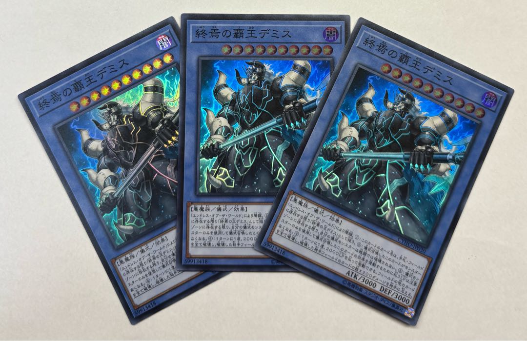Demise, Supreme King of Armageddon Super Rare Set of 3