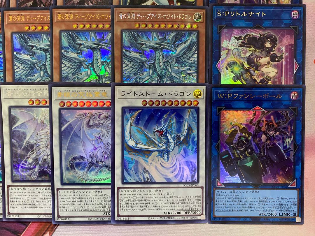 006　遊戯王　青き眼　青眼　原石　ブルーアイズ　大会構築デッキ　フワロス 1枚