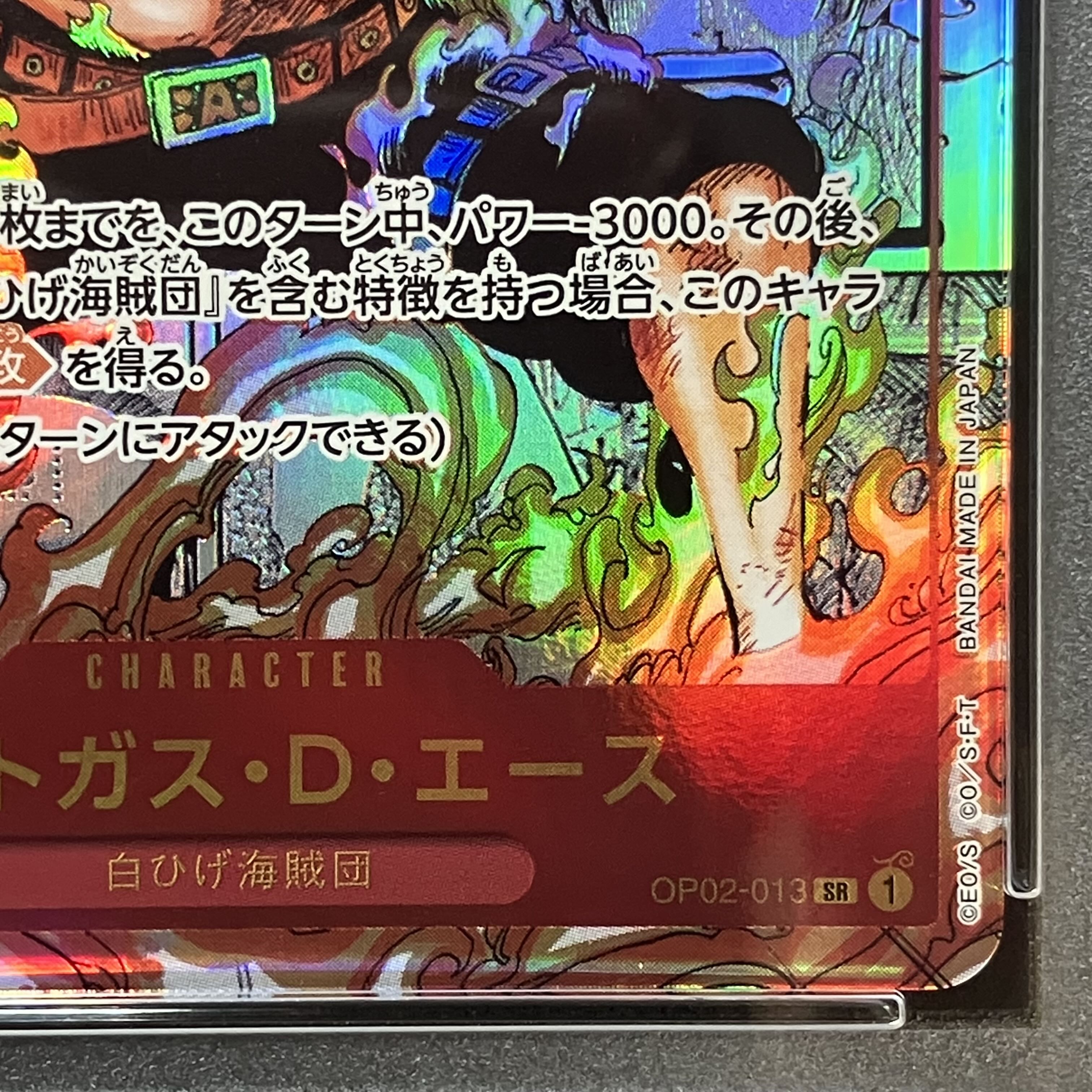 PSA10] Portgas D. Ace (Parallel) (Super Parallel) P-SR OP02-013