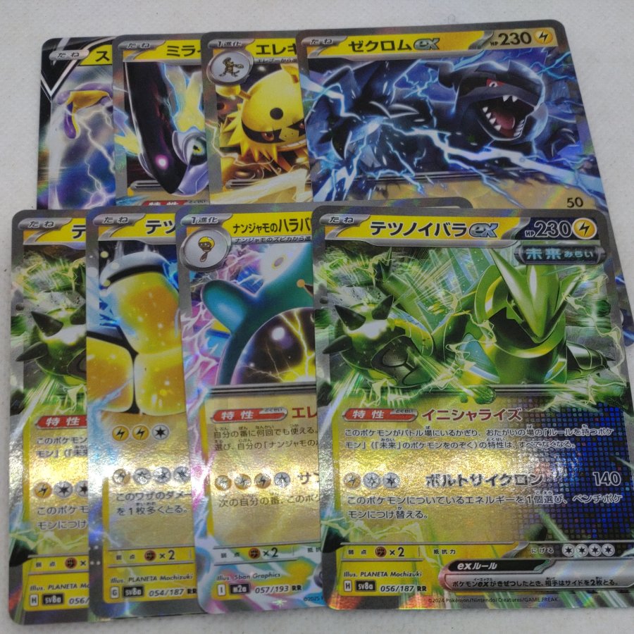 Pokémon Card RR (Lightning) Bundle Set 250613739 1枚