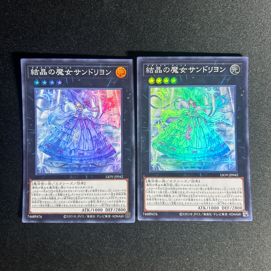 1488 Rilliona, the Wondrous Magistus Witch Wardrobe Super Rare JP042