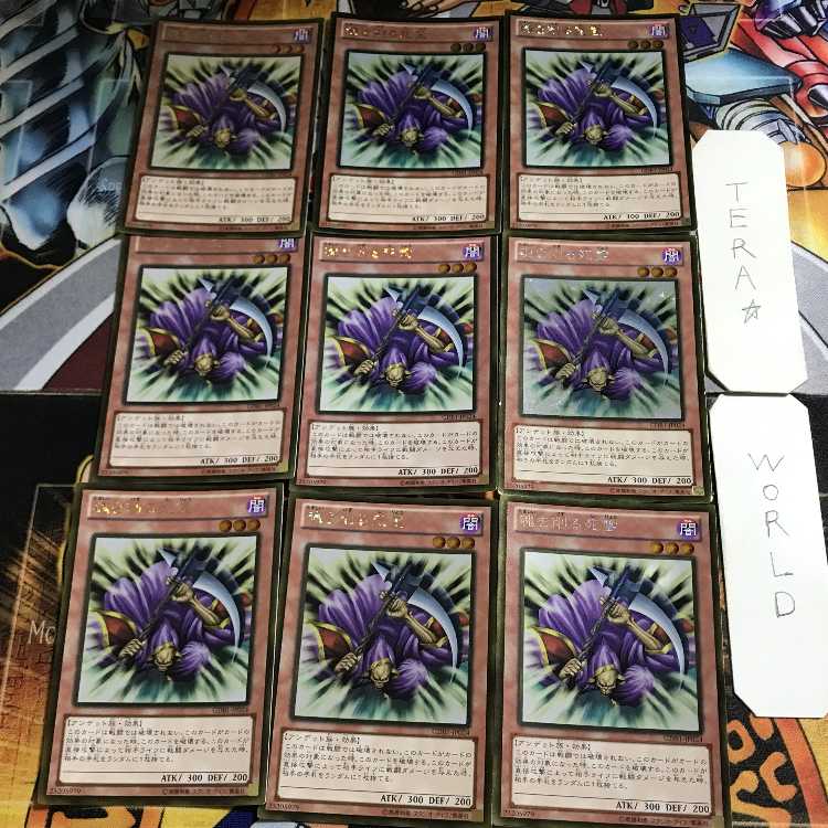 魂を削る死霊 GDB1 1 ゴールド 9枚セット てら