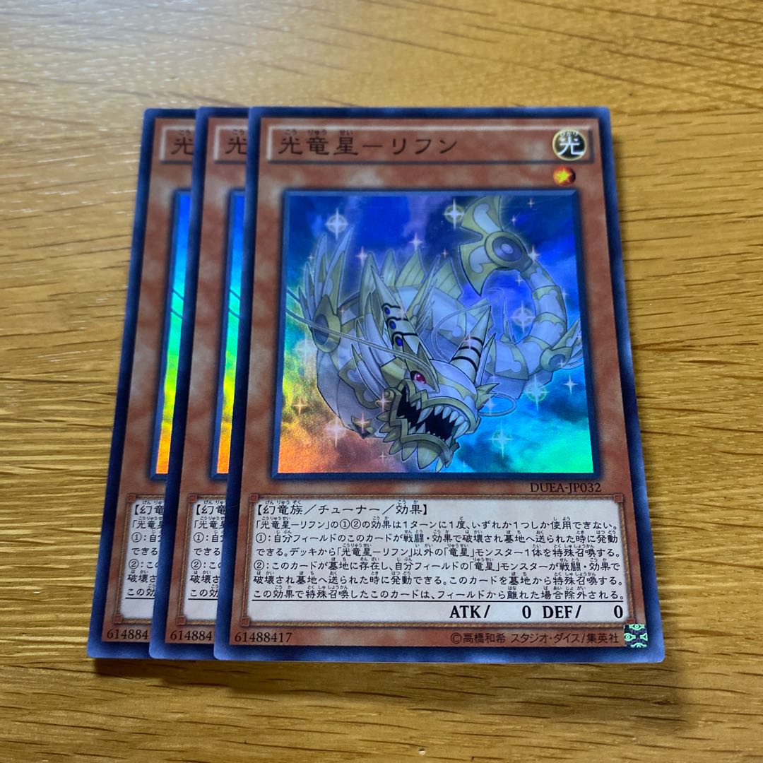 Koryuusei - Rifun Super Rare JP032 1枚