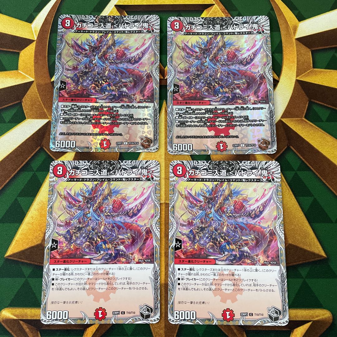 Kakuchi Irimichi ＜Battrai. Oni (Black Treasure) C T10/T10 1枚