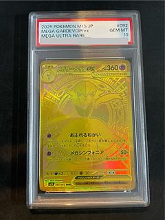 メガサーナイトex 092/063」の激安通販 | magi