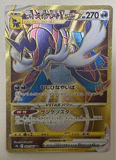 ヒスイダイケンキVSTAR　UR 1枚