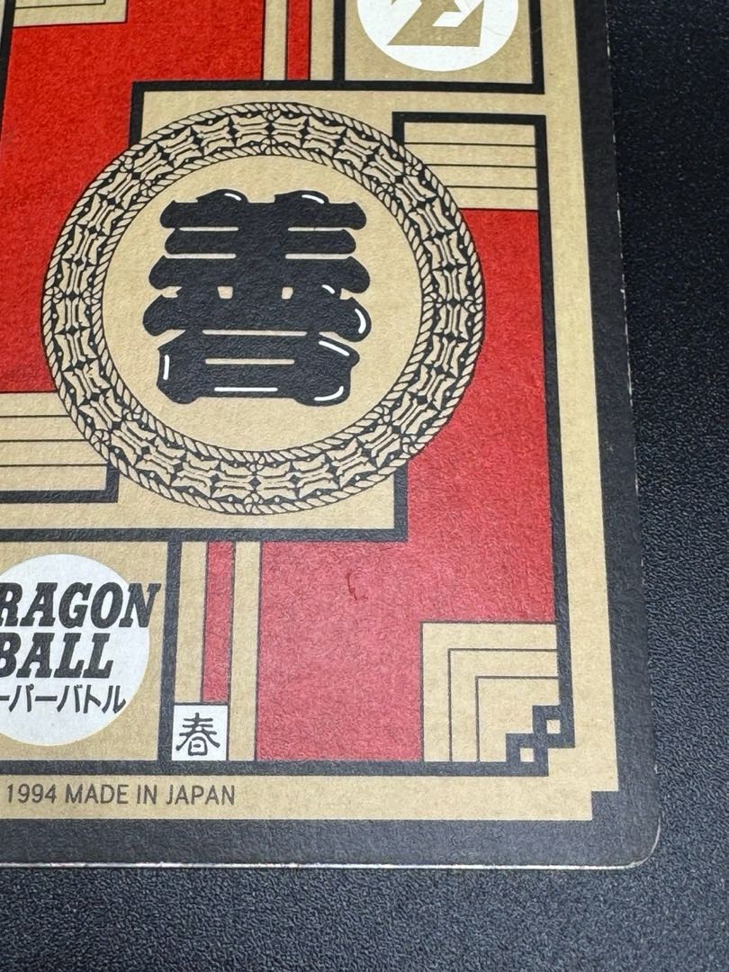 ドラゴンボール　カードダス #309  悟空&悟飯&悟天　 空前！トリプルかめはめ波！