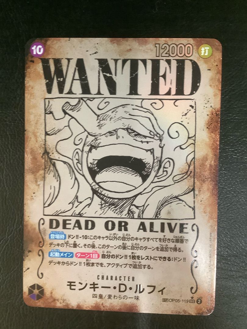 併売品 モンキー・D・ルフィ WANTED 手配書 OP05-119