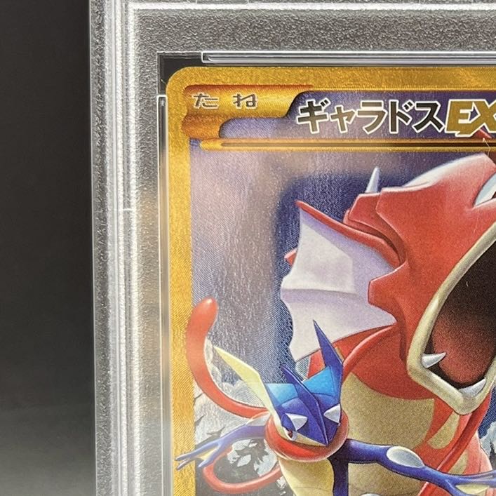 [PSA10] GyaradosEX <1st> (UR) {089/080} [XY9