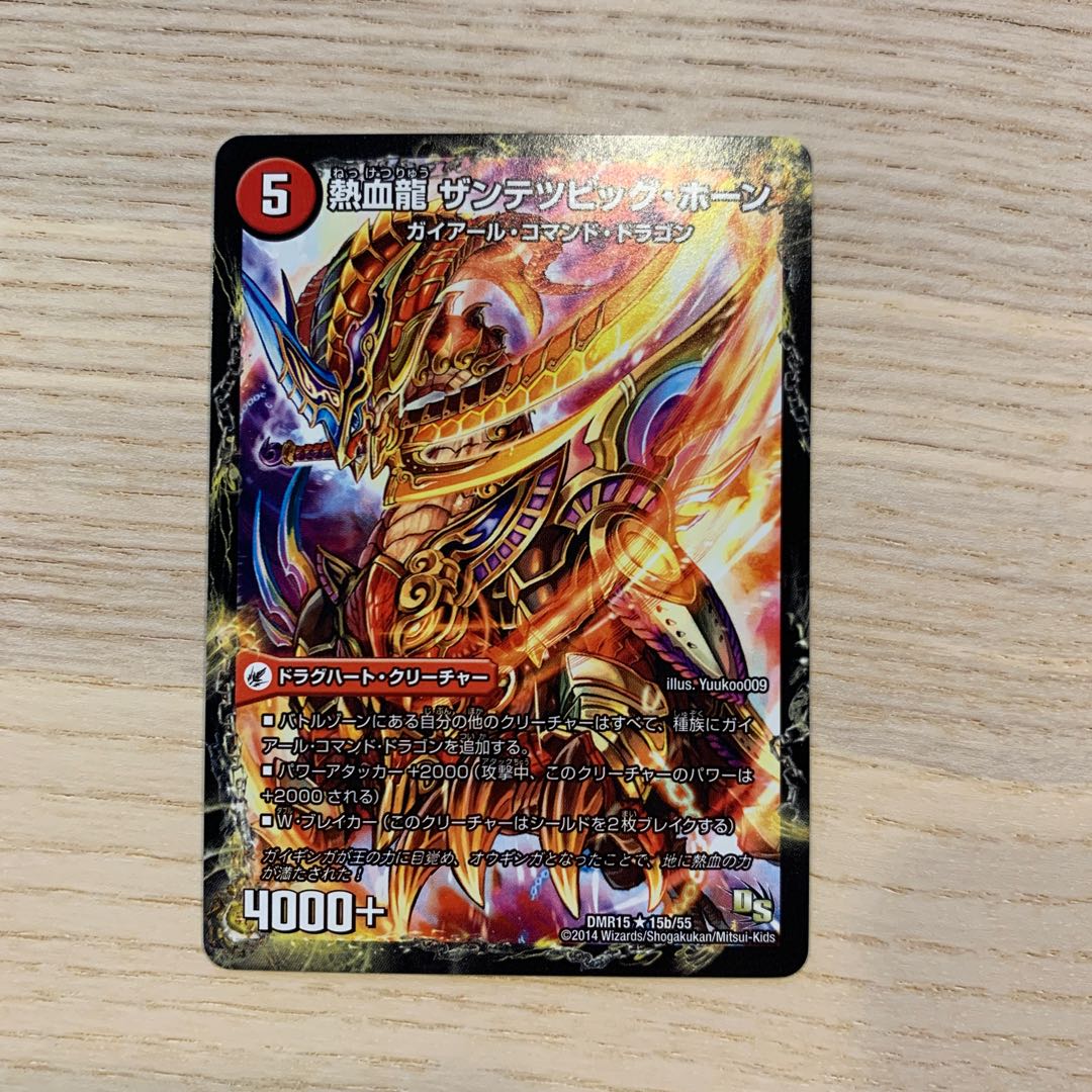 【セット販売のみ可】斬鉄剣　ガイアール・ホーン/熱血龍　ザンテツビッグ・ホーン 1枚