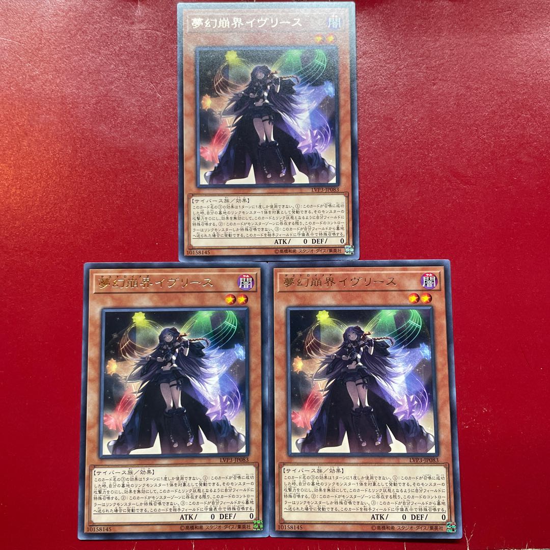 Oh Uw Wz Knightmare Corruptor Iblee Rare JP083 1枚