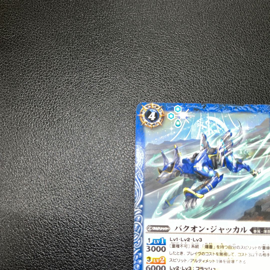 Battle Spirits P24-04 Bakuon Jackal