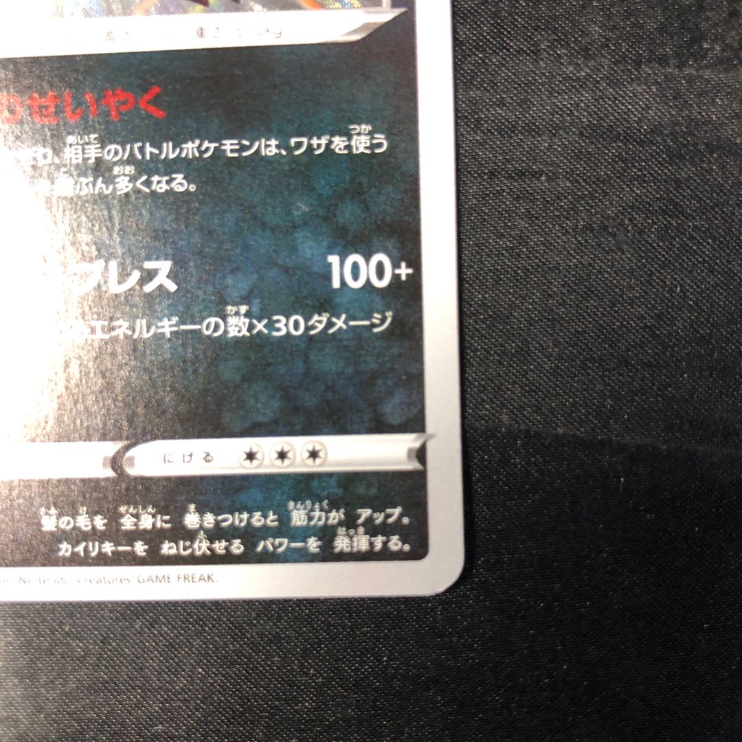 オーロンゲ S 284/190 1枚