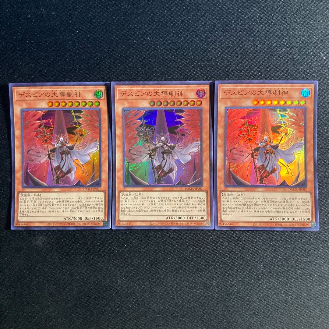 17 デスピアの大導劇神 スーパーレア JP007 1枚