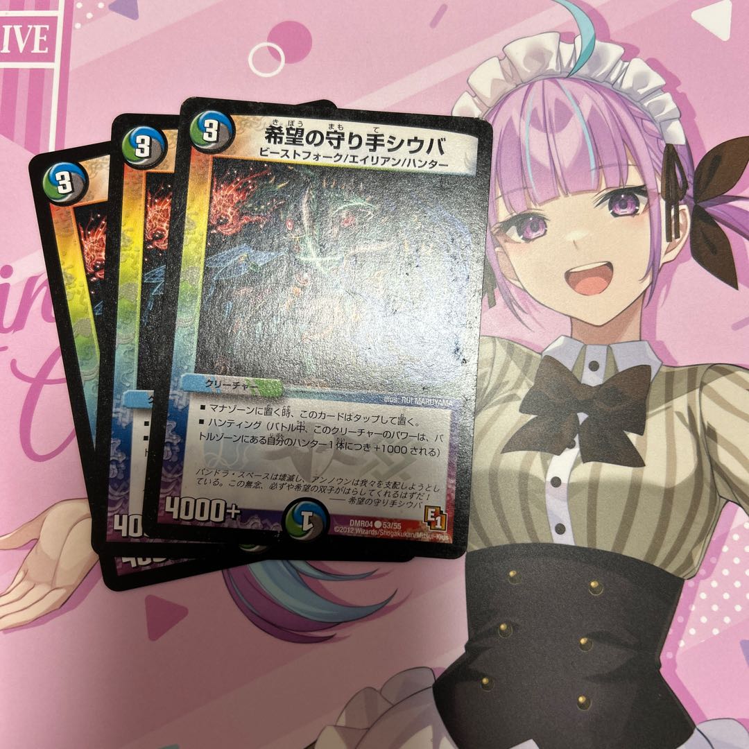 希望の守り手シウバ C 53/55