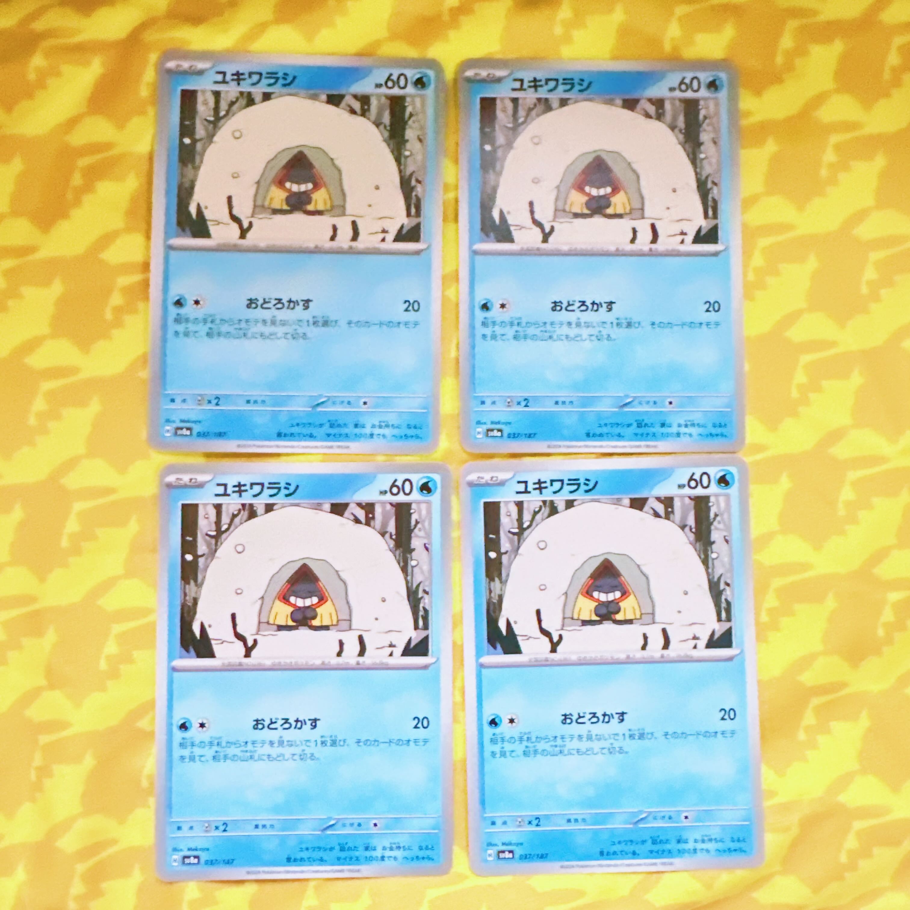 【00302】 ユキワラシ 037/187