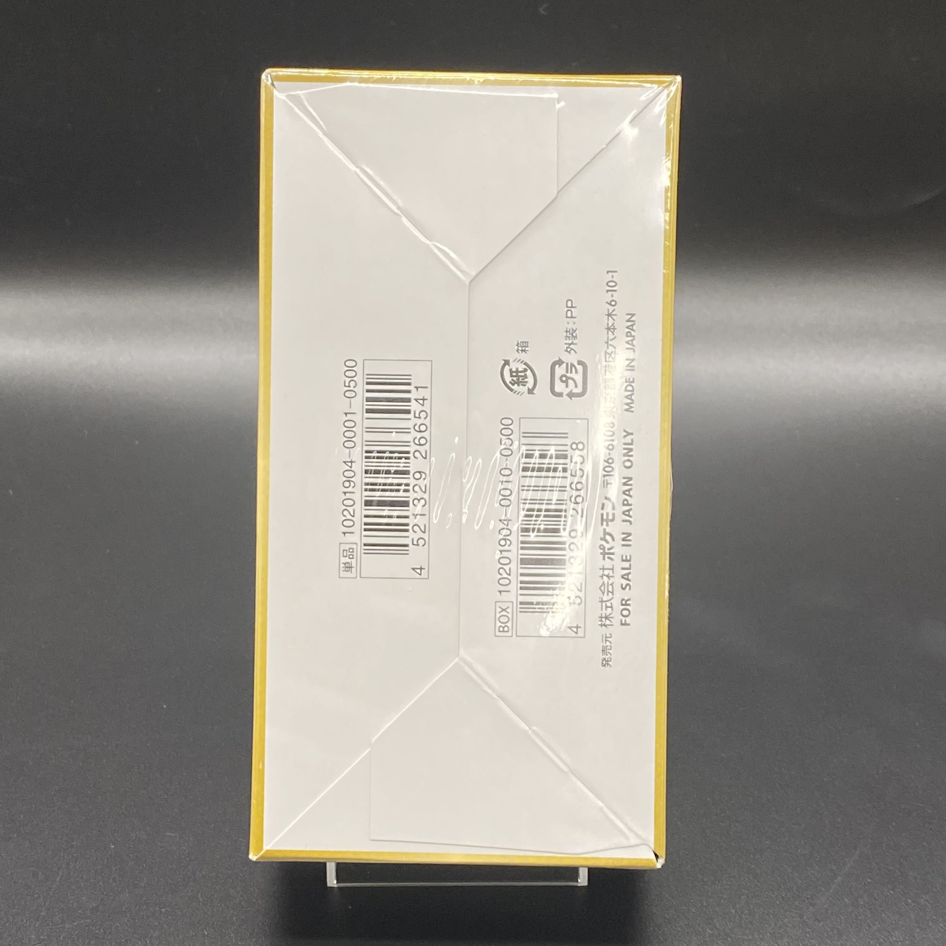 High Class Pack "Tag All Stars" unopened box 1BOX