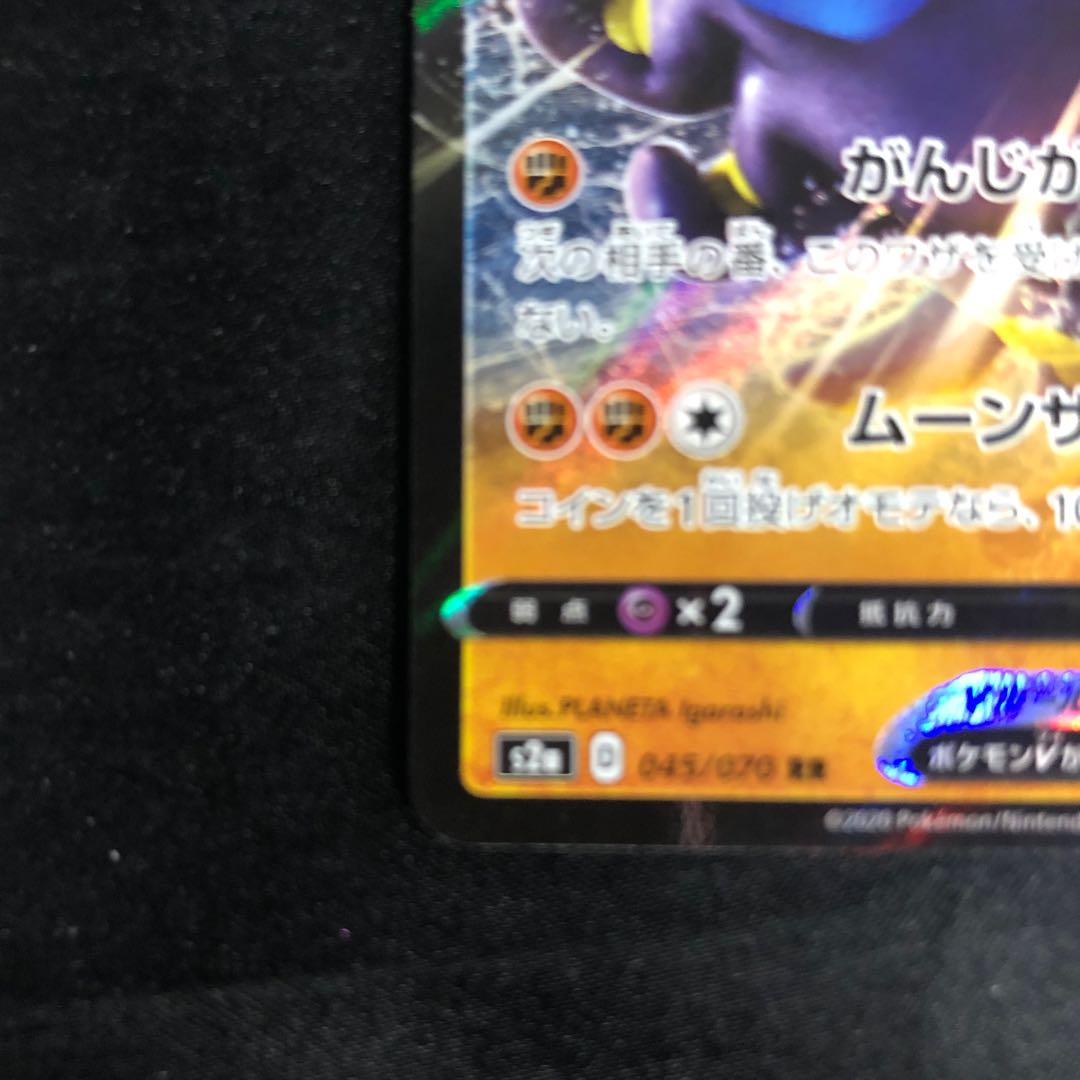 GrapploctV RR 045/070