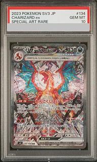 [PSA10] Charizardex SAR 134/108 1枚