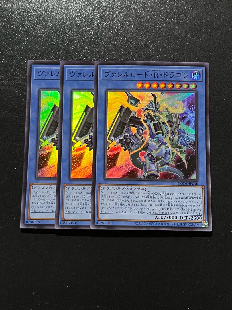 遊戯王スタジオ 3枚 ヴァレルロード・R・ドラゴン スーパーレア JP036 1枚